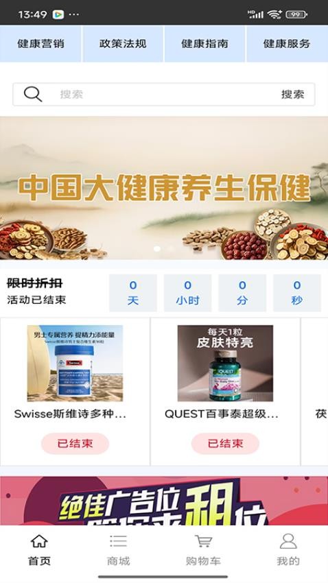 大健康養(yǎng)生保健免費(fèi)版v1.0 2