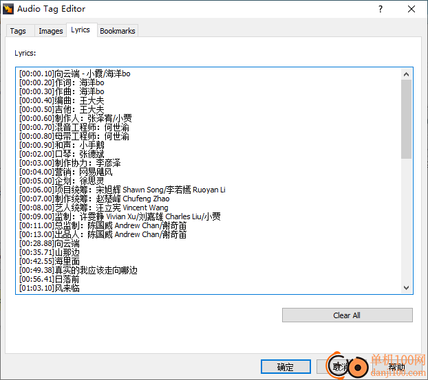 Switch Sound File Converter(音頻轉換器)