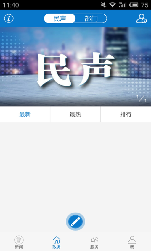 云上嘉魚官方版v1.2.60 4