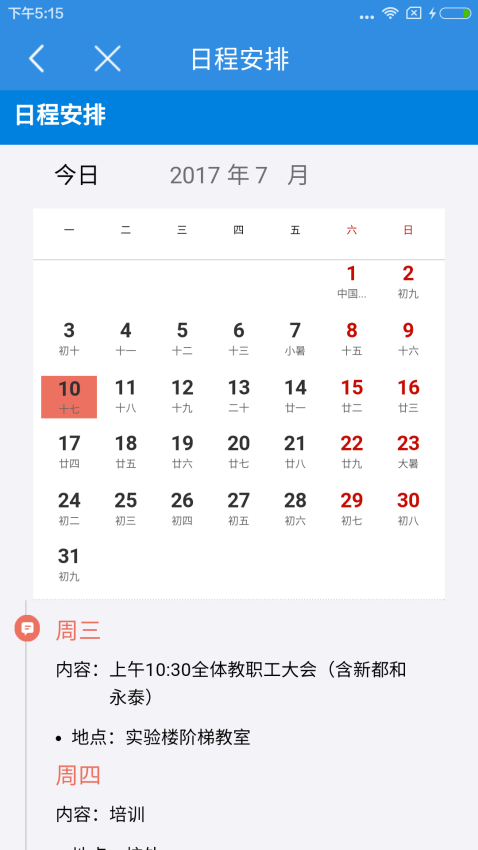 小豚教育云appv2.5.4(4)