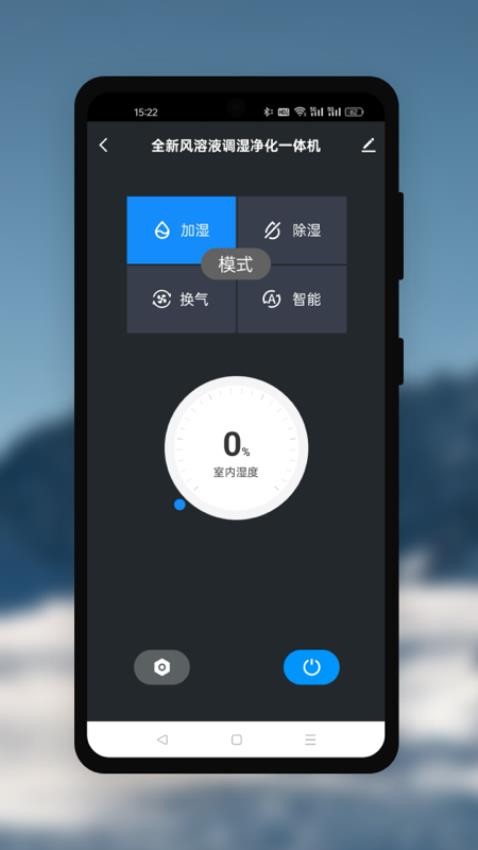 凈風(fēng)液調(diào)寶免費(fèi)版v1.0.0 3
