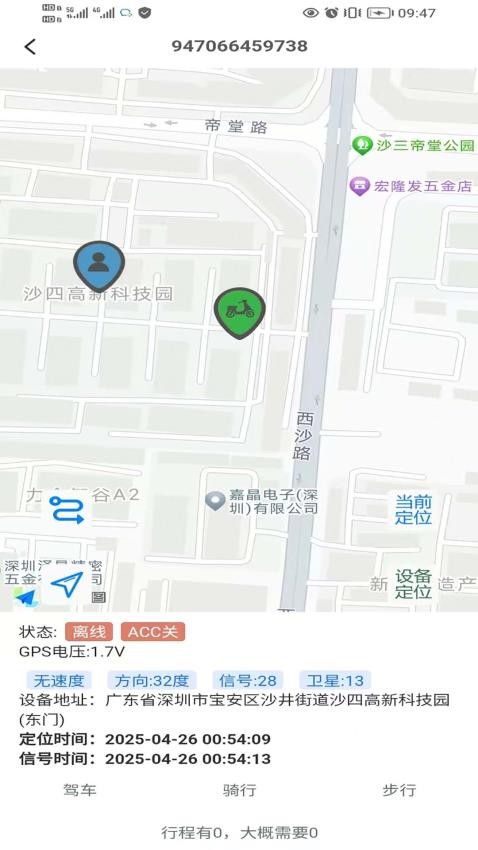 绿佳智行手机版v1.3.7 4