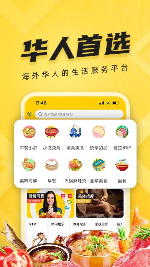 拜托生活最新版v2.2.0 5