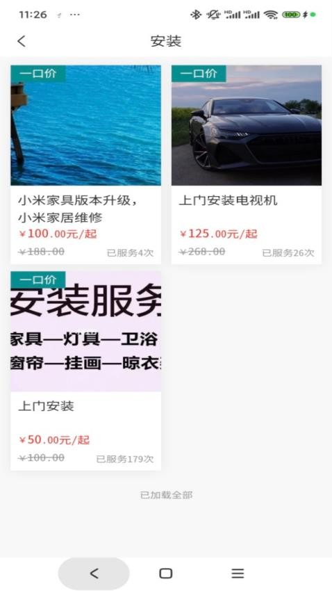 百多帮用户端最新版v1.0.5 4