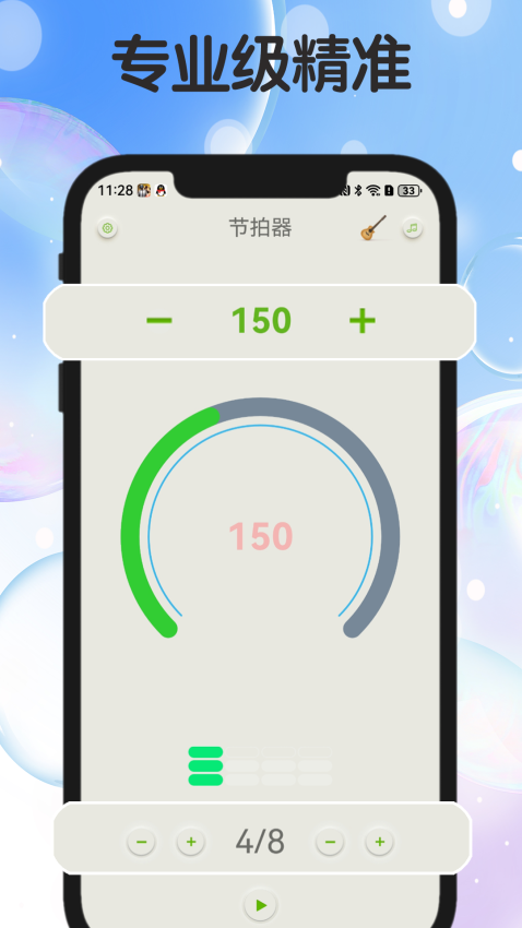 知音節拍器手機版v2.25.0501 2
