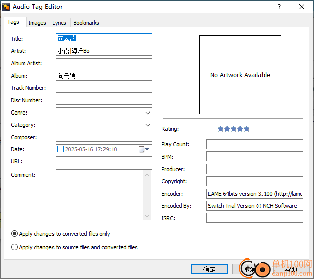 Switch Sound File Converter(音頻轉換器)