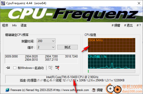 CpuFrequenz(CPU頻率檢測)