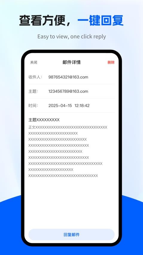电子邮箱管家