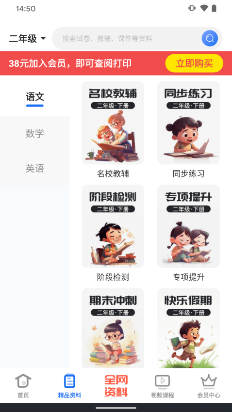 夫子說打印機appv5.0.0 3