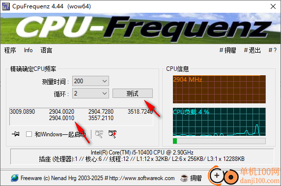 CpuFrequenz(CPU頻率檢測)