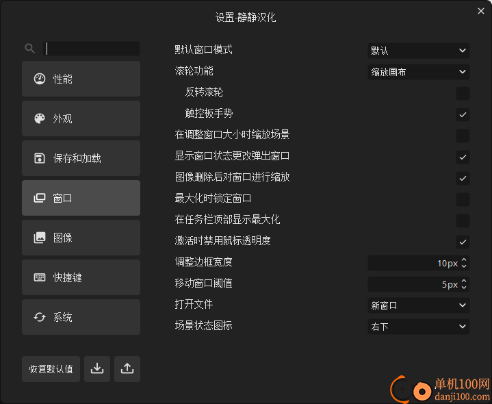pureref漢化版