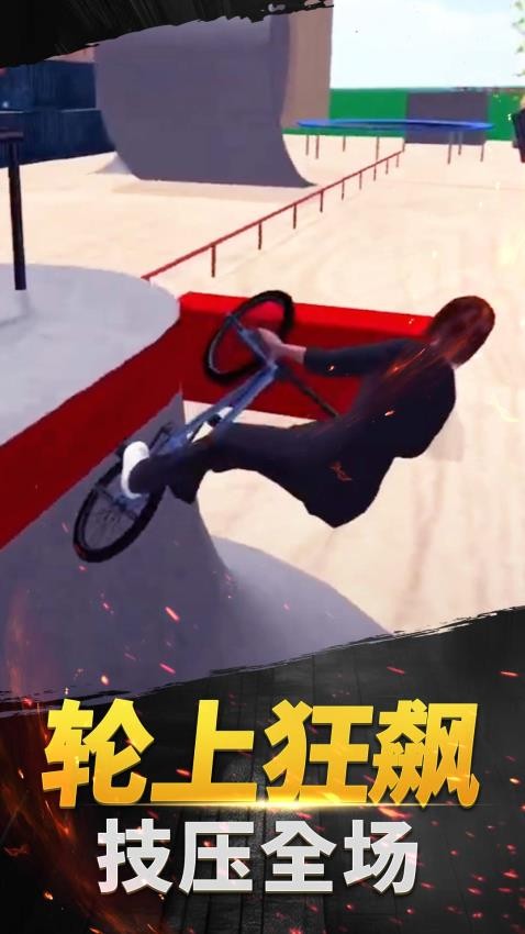 极限山地越野车游戏v1.0.0 2