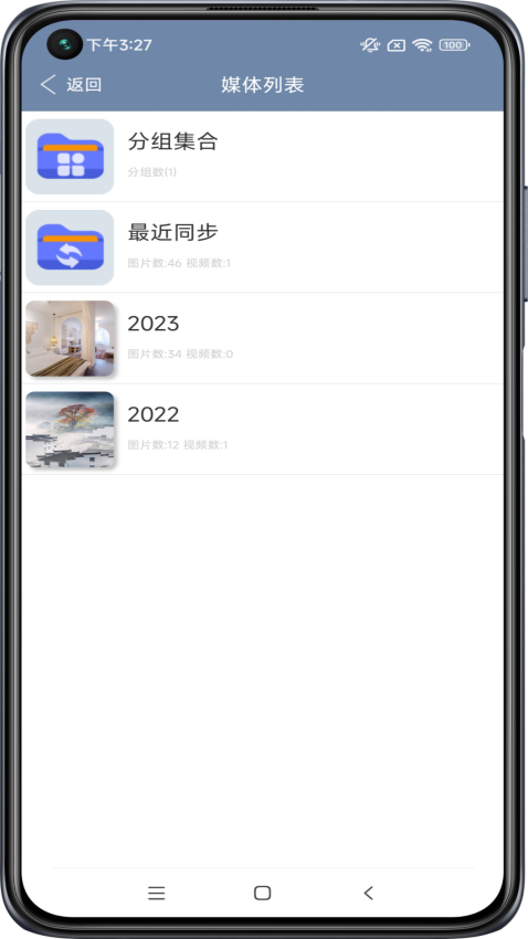 美億格相冊管理v1.7.1 4