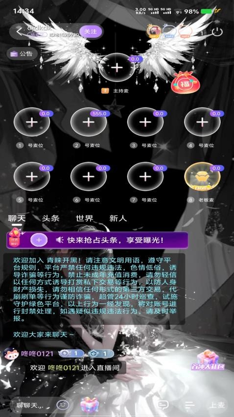 青睐开黑最新版v1.0.1 2