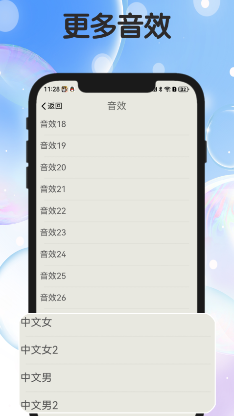 知音節拍器手機版v2.25.0501 4