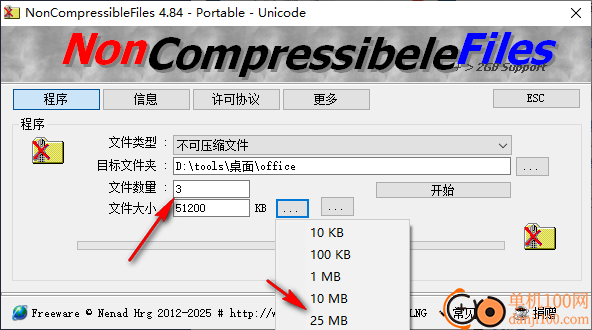 NonCompressibleFiles(任意大小文件創(chuàng)建工具)