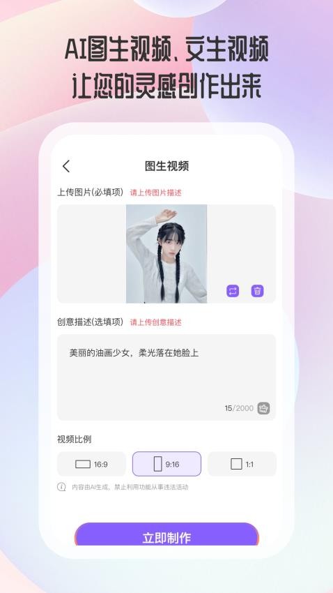閃靈AI免費版
