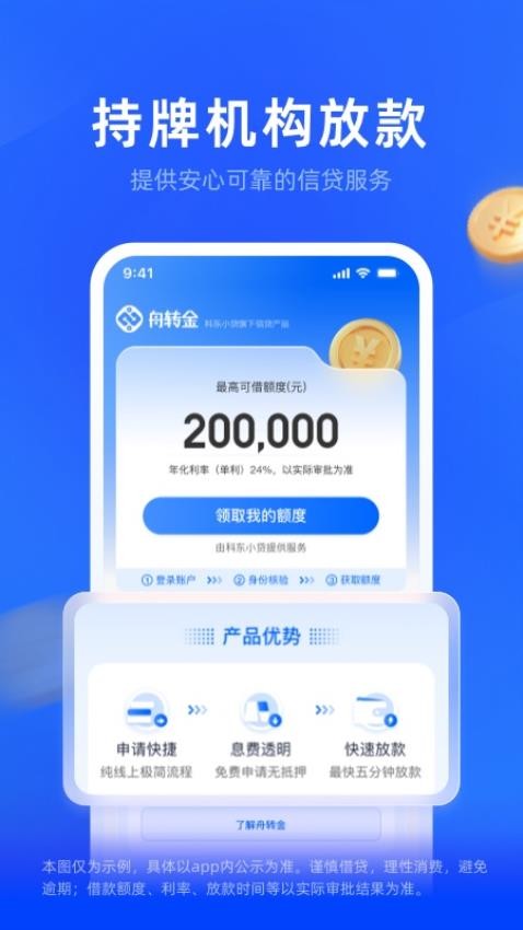 舟轉(zhuǎn)金手機(jī)版v1.0.1 3