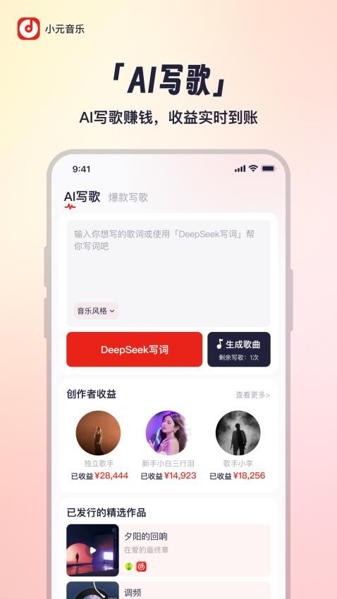 小元音乐圈最新版v1.0.3 4