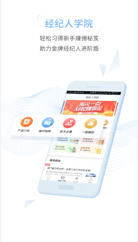 富力好房傭多多v4.18.2.633 2