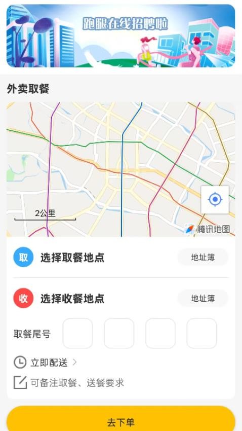 校园e人生最新版