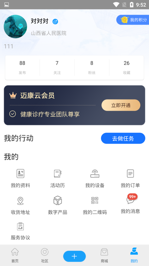 邁康在線服務平臺
