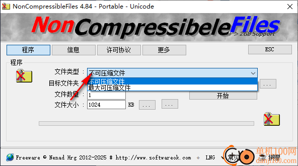 NonCompressibleFiles(任意大小文件創(chuàng)建工具)