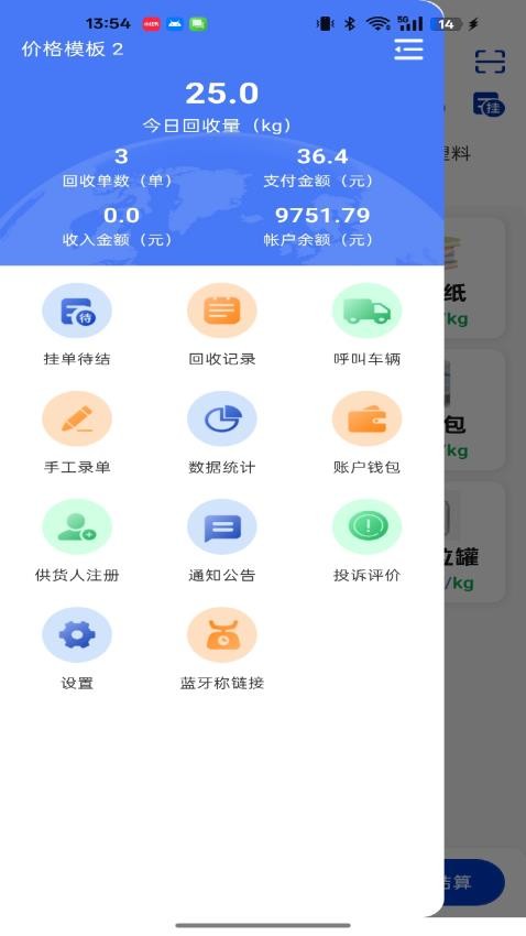 九易物華官網(wǎng)版v1.0.5 3