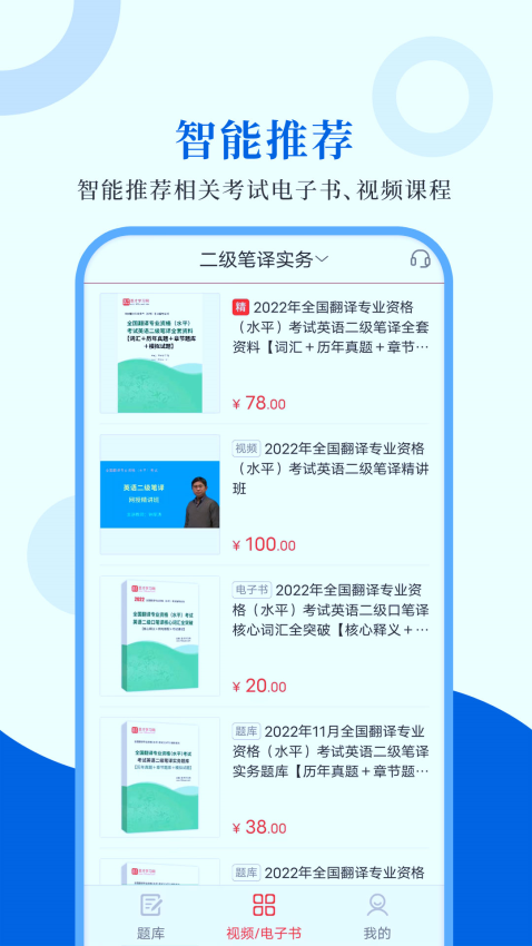 catti英語軟件v1.1.1 1