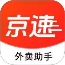 京速外賣助手官網版 v1.0.0.2