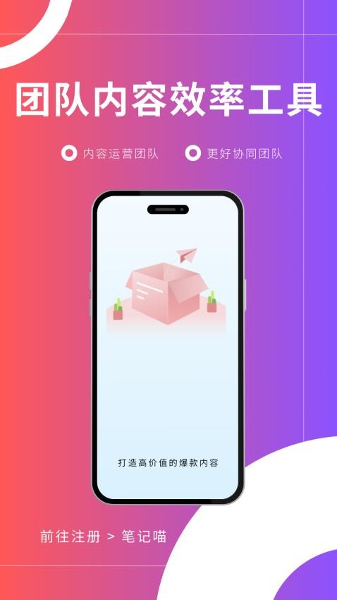 笔记喵官方版v1.0.3(2)