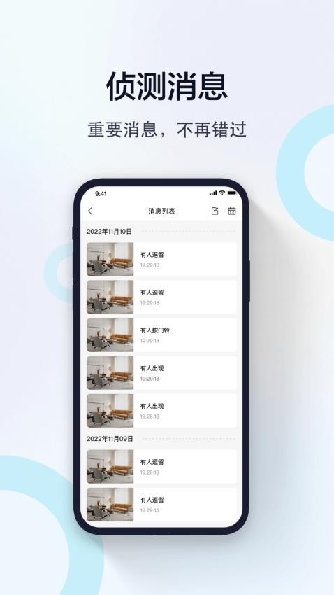 度眼免費(fèi)版v1.0.0.5 1