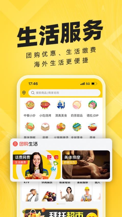 拜托生活最新版v2.2.0 3