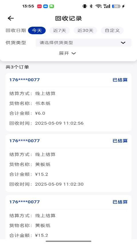 九易物華官網(wǎng)版v1.0.5 2