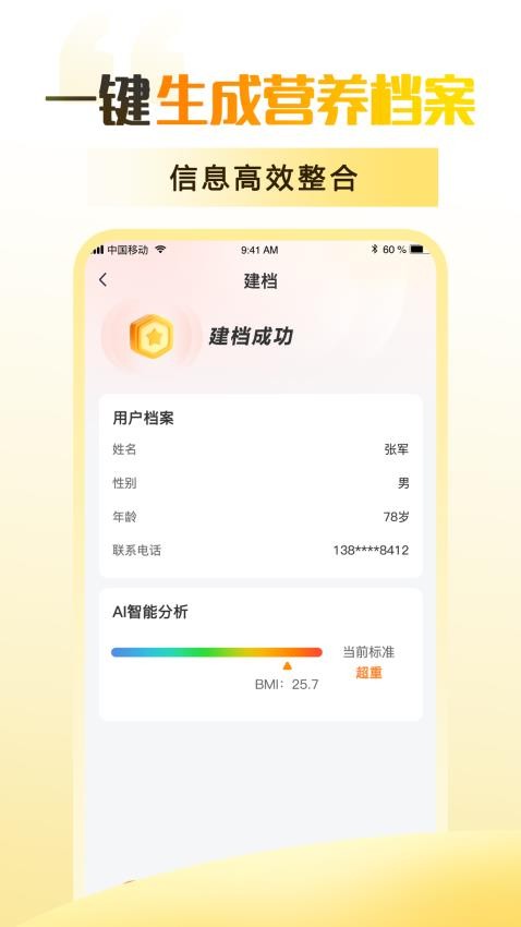 知食有为手机版v1.3.7(3)