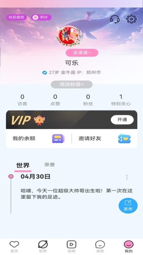 趣映app