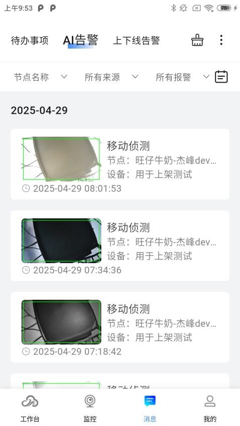 小鹿管店最新版v2.10.1(2)