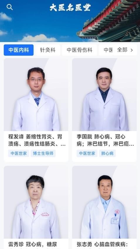 大医智慧免费版v1.0.2(1)