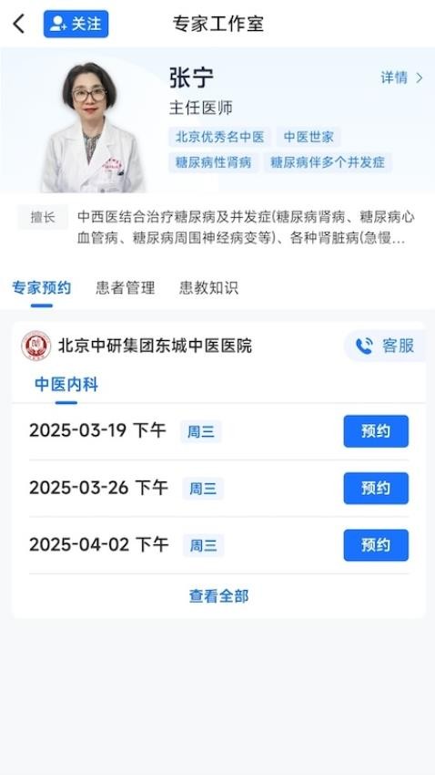 大医智慧免费版v1.0.2(2)