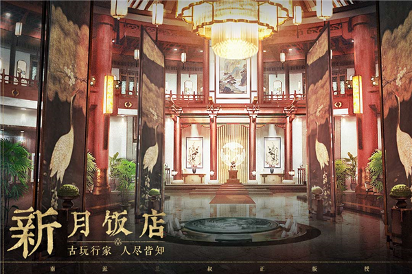 盗墓笔记启程游手游v1.0.2(4)