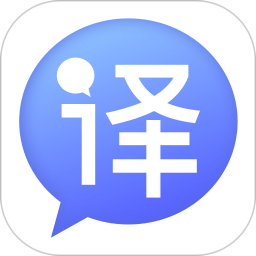 智能翻译软件 v3.3.0