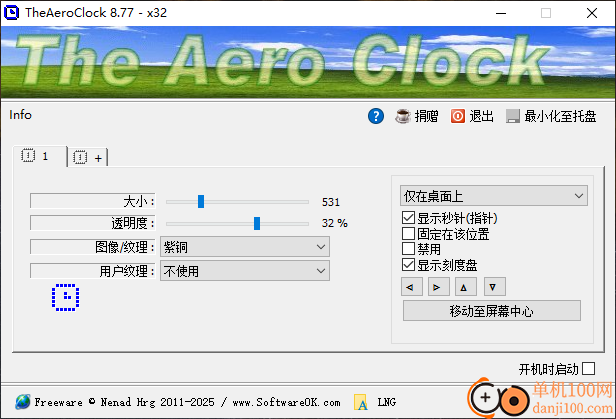 TheAeroClock(桌面时钟)