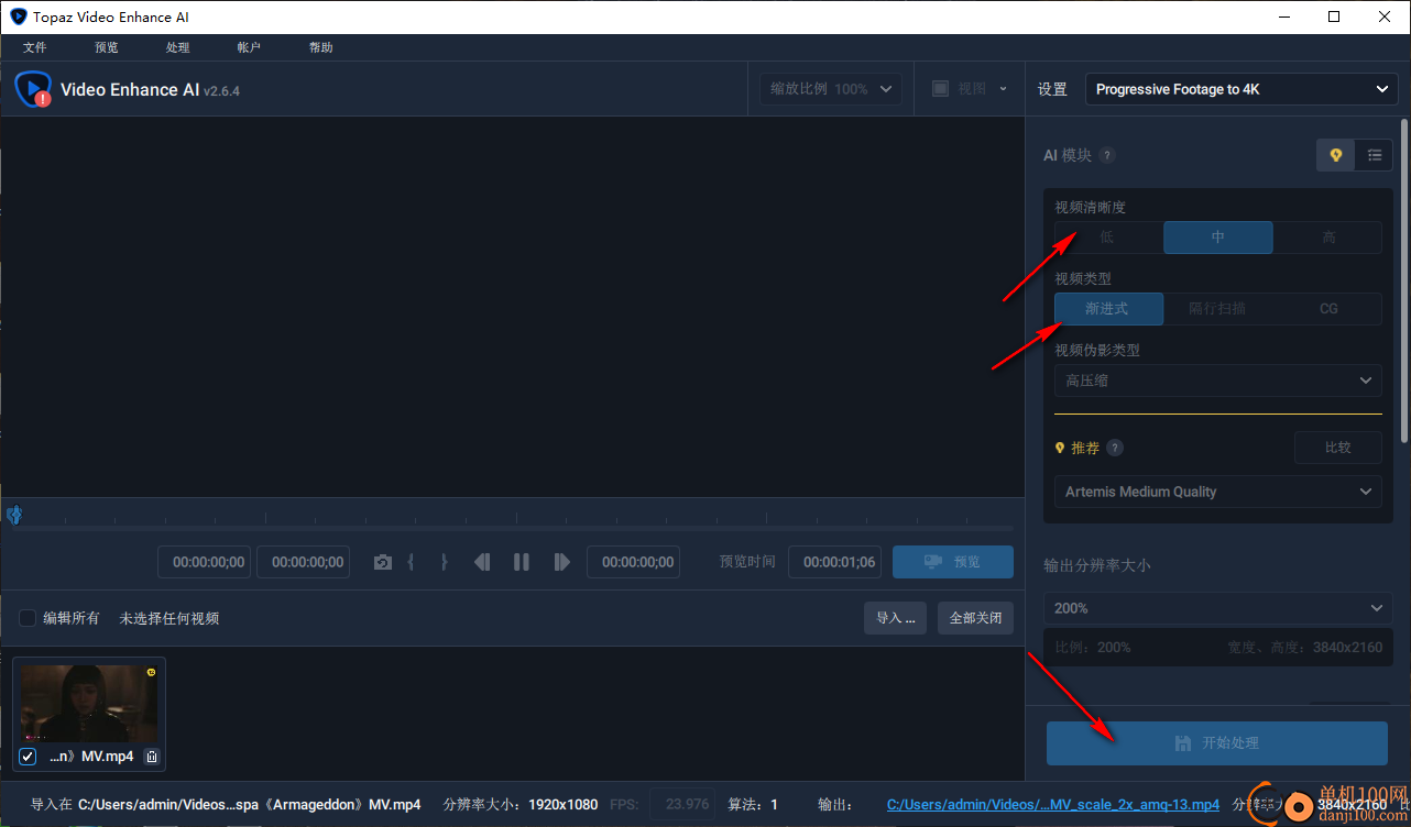 Topaz Video Enhance AI(视频增强)