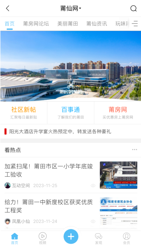 手機莆房網v1.5.3 5