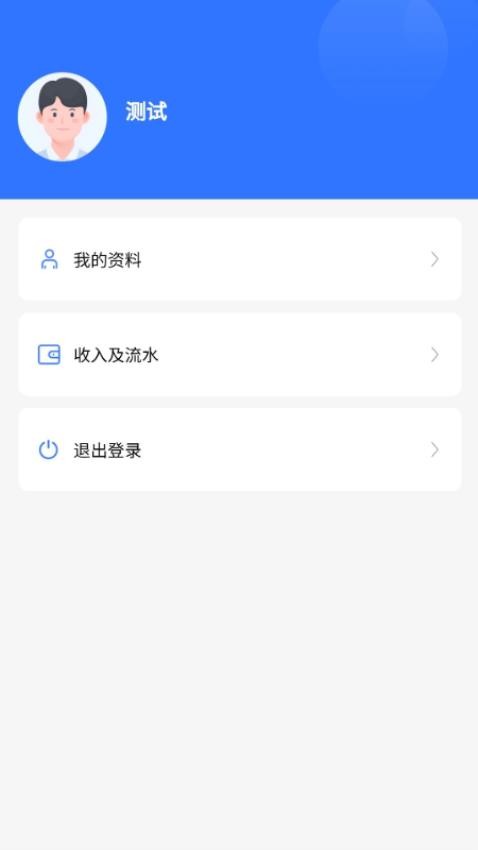 泉速通app官方版v1.0.2 3