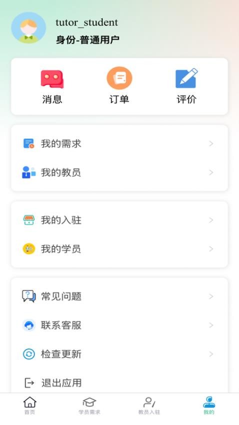 智驅夢途官網版v1.0.6 3