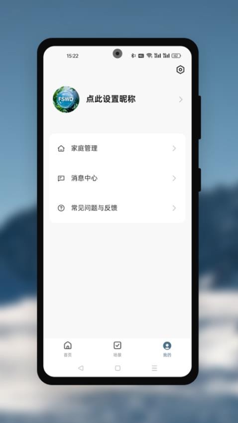 凈風(fēng)液調(diào)寶免費(fèi)版v1.0.0 1