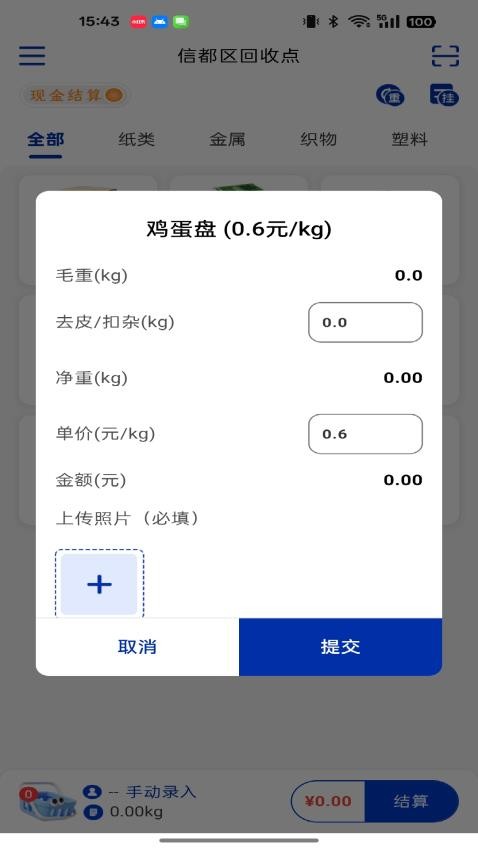 九易物華官網(wǎng)版v1.0.5 1