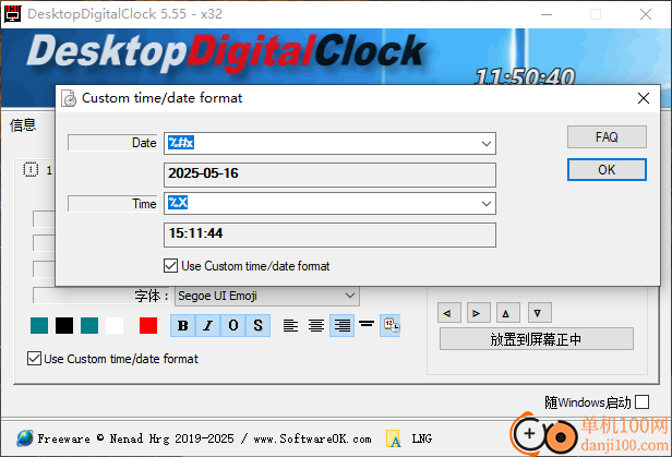 DesktopDigitalClock(數字時鐘)