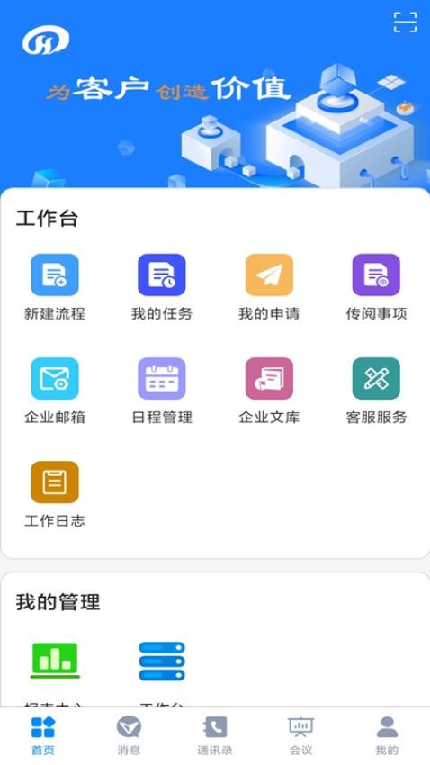 恒昌科技手機版
